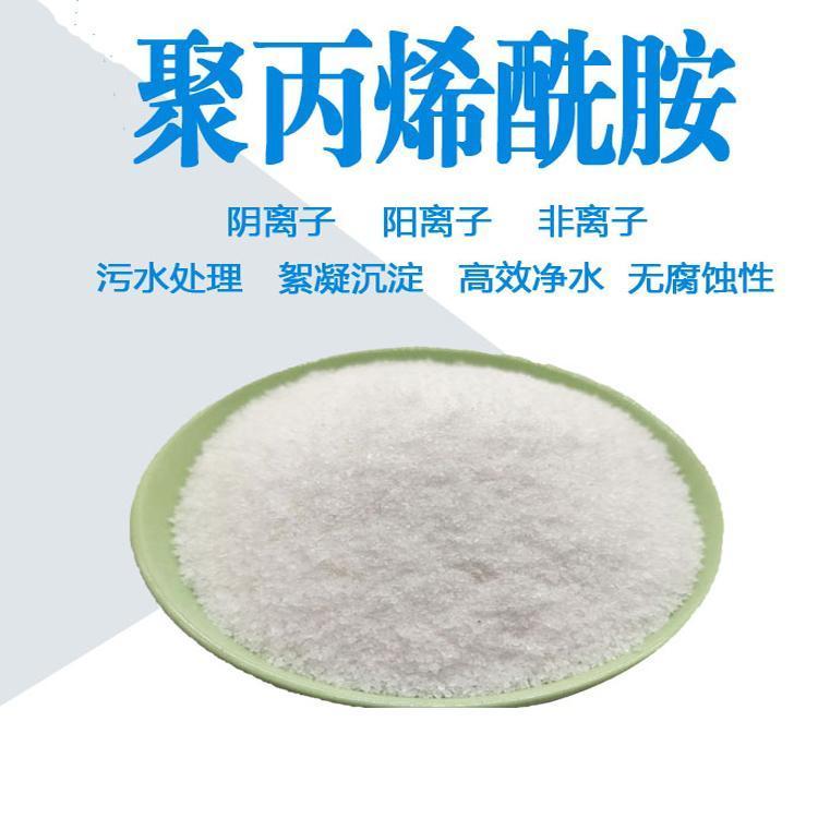 污水處理袋裝APM白色結(jié)晶體 軒裕化工 洗煤 洗沙聚丙烯酰胺絮凝劑