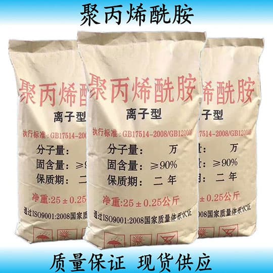 白色結(jié)晶體陰離子、陽(yáng)離子絮凝劑PAM 洗沙場(chǎng)洗煤廠(chǎng)使用